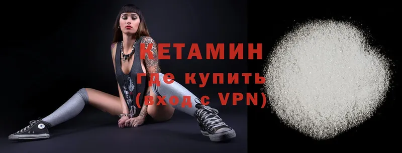 Кетамин VHQ  Афипский 